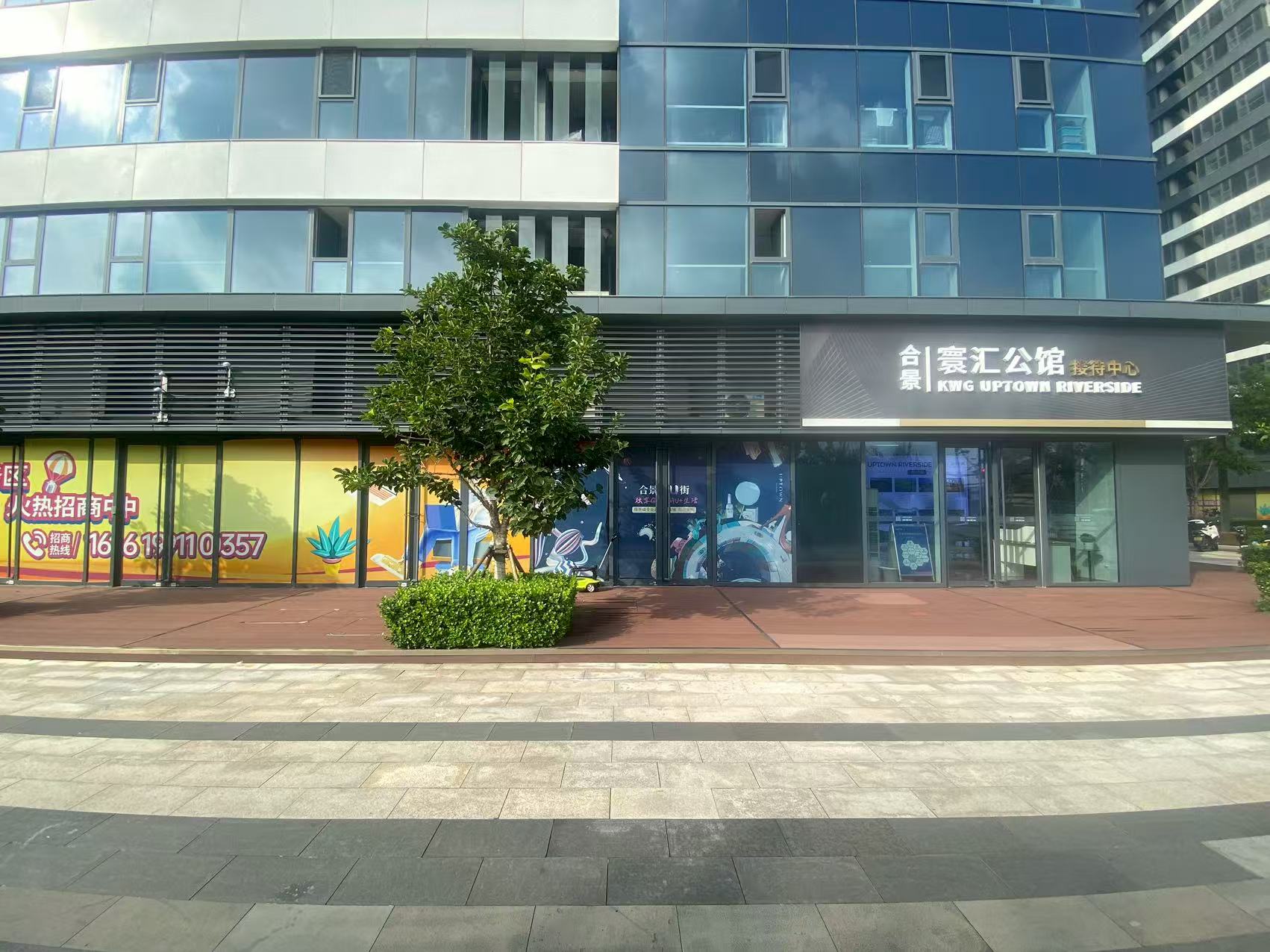 合景U街-商铺招商 - 缩略图 5