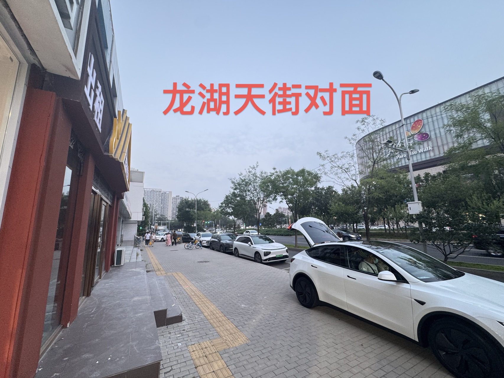 朝阳·常营龙湖天街商铺 - 缩略图 5